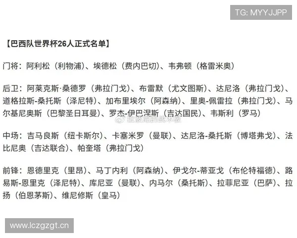 世界杯C组海地VS巴西比赛前瞻 世界杯C组海地VS巴西比赛前瞻